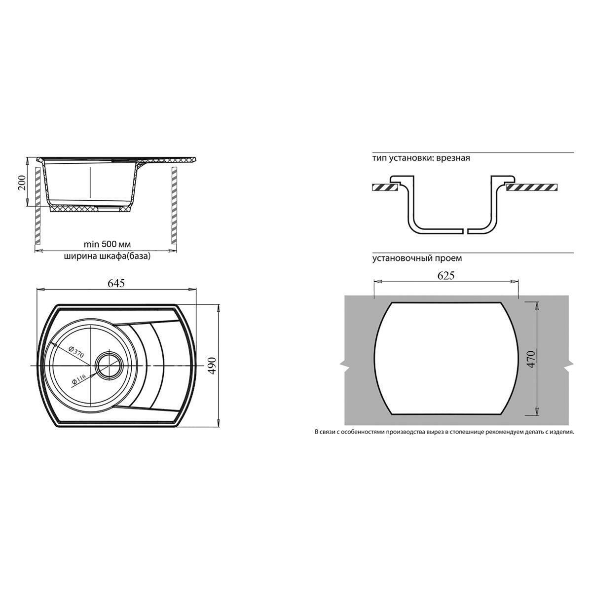 Мойка врезная granfest quadro gf q 650l