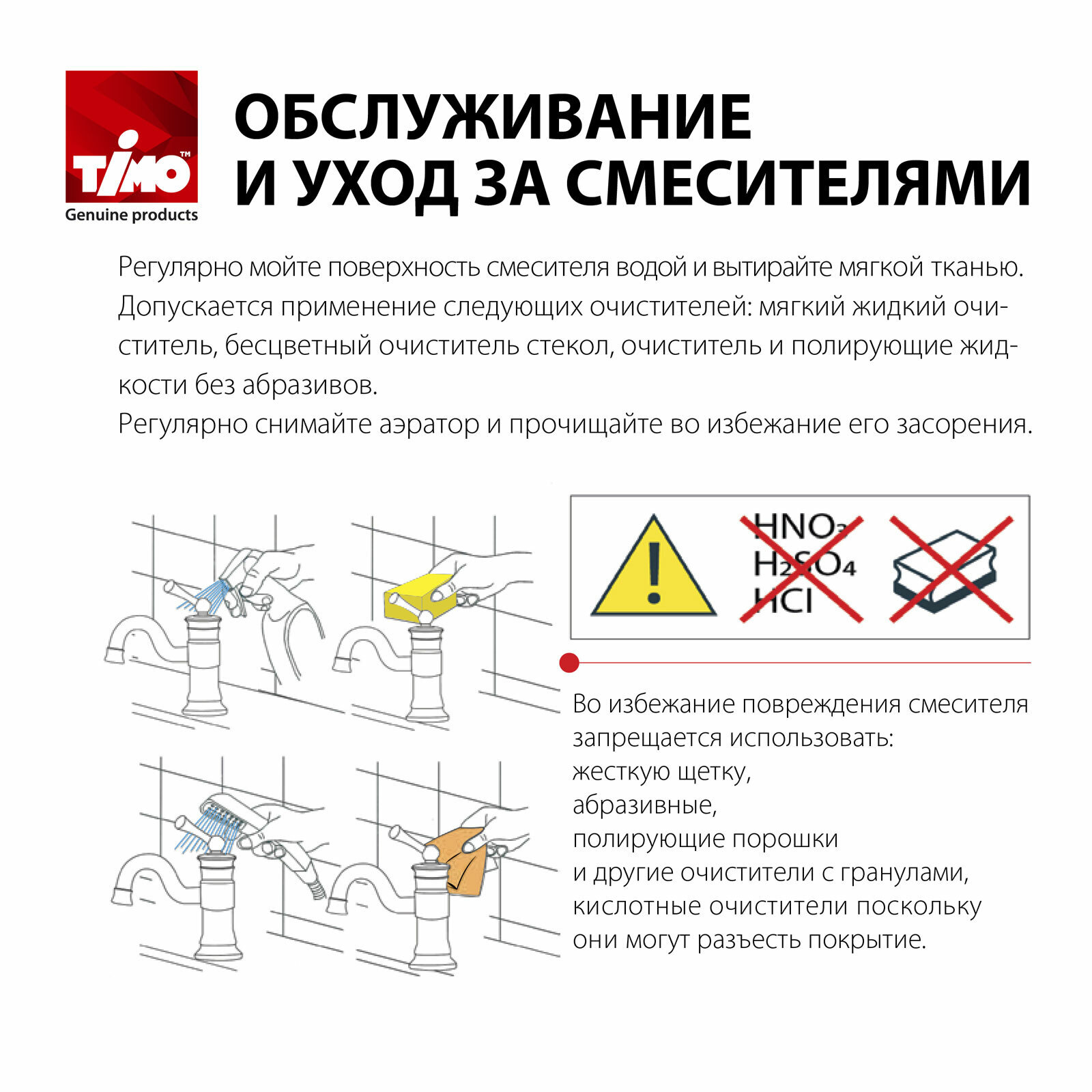 Установка смесителя еско зачем пластиковый треугольник