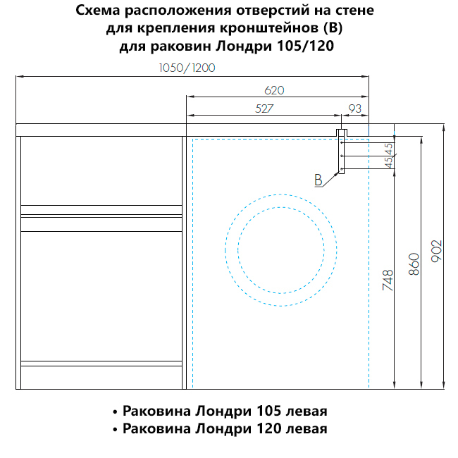 Тумба лондри под стиральную машину 120